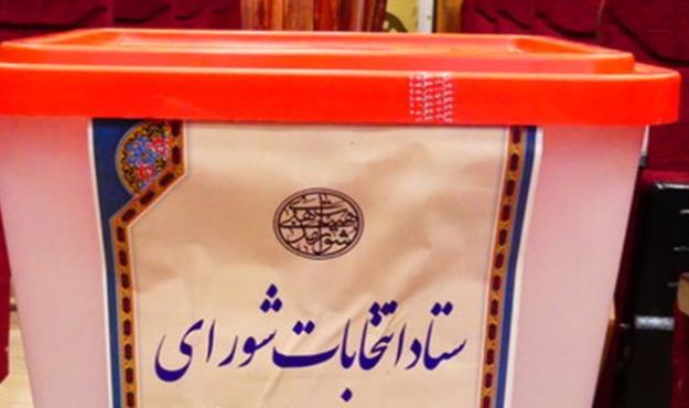 نتایج انتخابات شورای هیأت‌های مذهبی هرمزگان اعلام شد