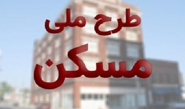 بلاتکلیفی اقدام ملی مسکن در مرکز هرمزگان/ بندرعباس کجای طرح «4 میلیون مسکن در 4 سال» است؟