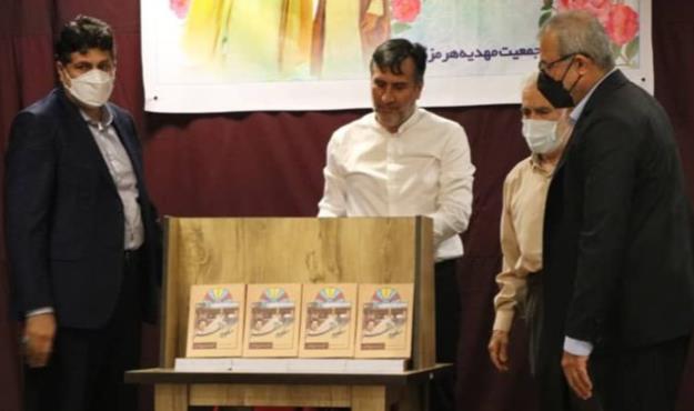 رونمایی از «شکوه مظفر» در بندرعباس
