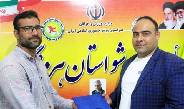 سرپرست هیأت ووشو هرمزگان معارفه شد