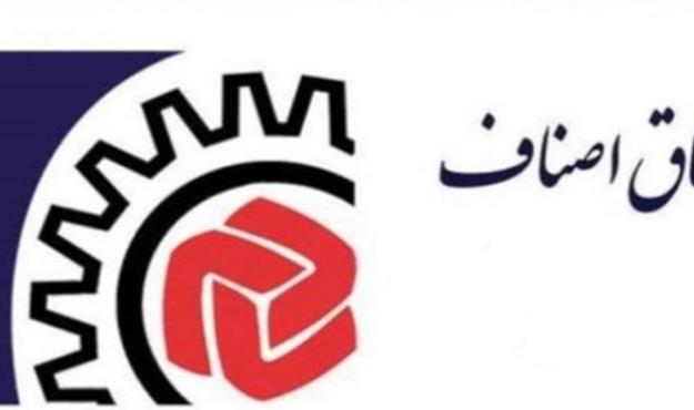 فراخوان انتخابات هیات رییسه اتاق اصناف مرکز هرمزگان منتشر شد