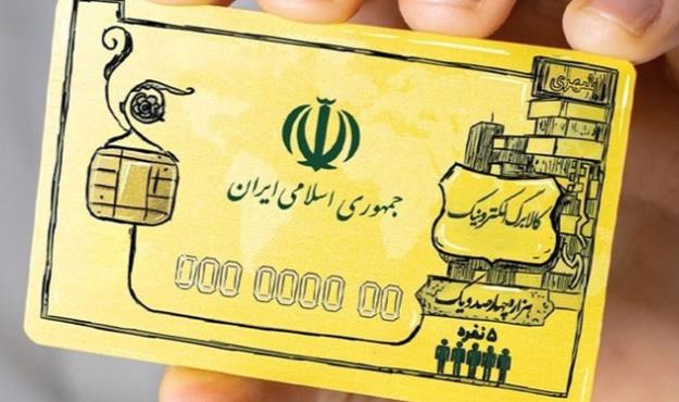 هرمزگان؛ استان آزمایشی طرح کالابرگ الکترونیکی
