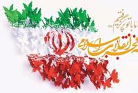 شروع باشکوه دهه فجر در کانون مکران