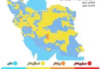 رنگ قرمز از نقشه کرونایی کشور پاک شد